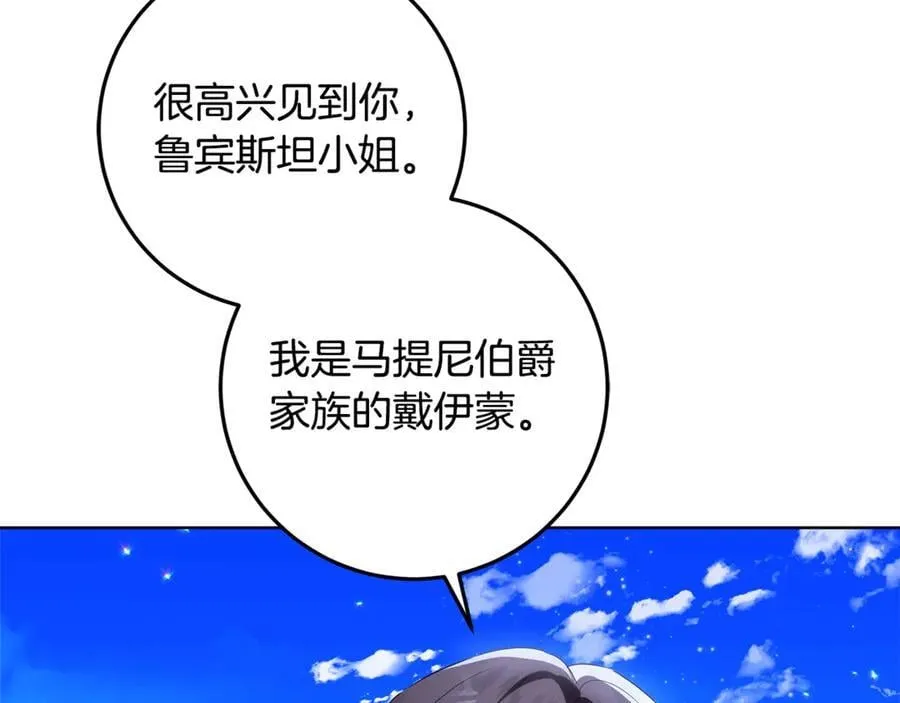 第33话 反派角色1号 第110页