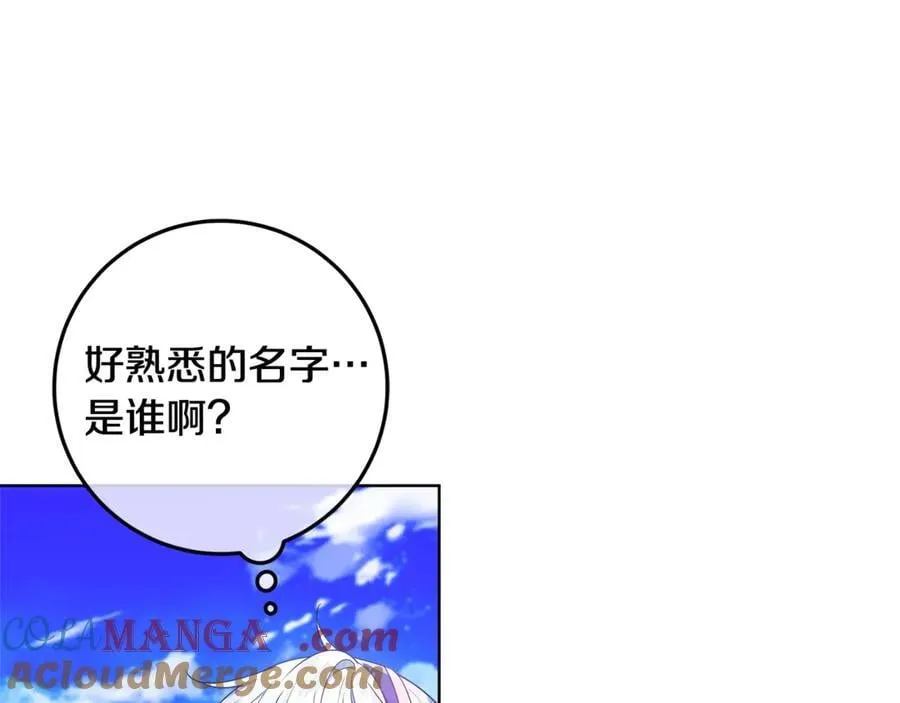 第33话 反派角色1号 第113页