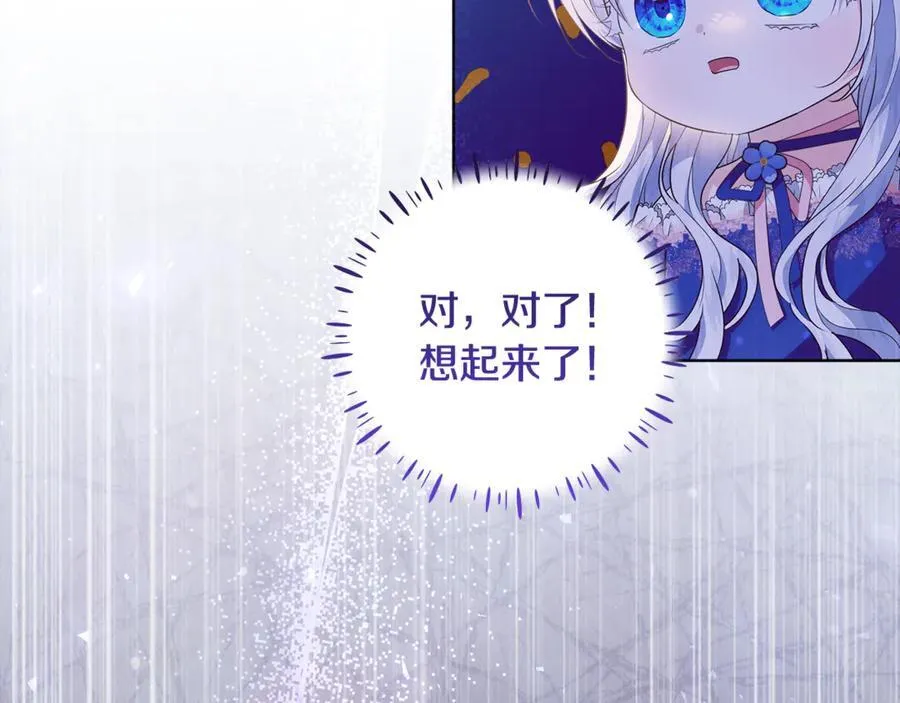 第33话 反派角色1号 第115页