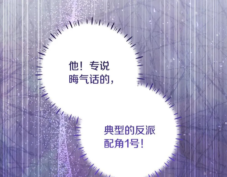 第33话 反派角色1号 第116页