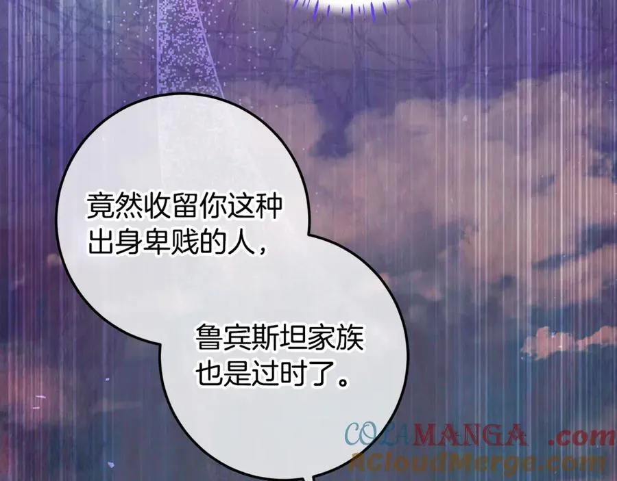 第33话 反派角色1号 第117页