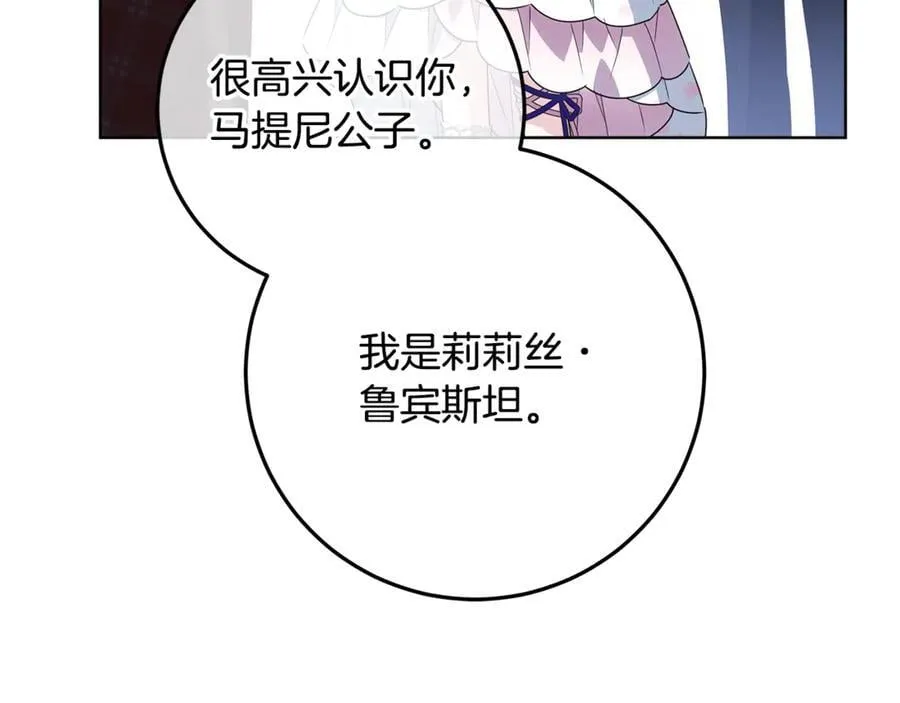 第33话 反派角色1号 第122页