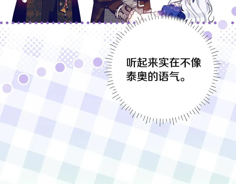 第33话 反派角色1号 第128页