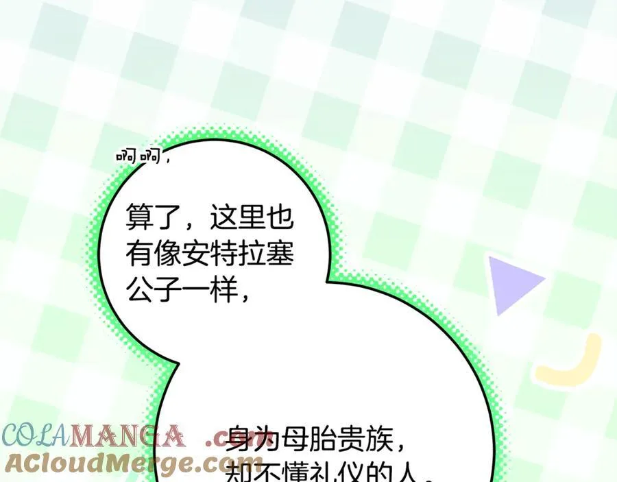 第33话 反派角色1号 第129页