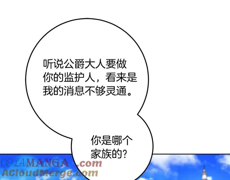 第33话 反派角色1号 第133页