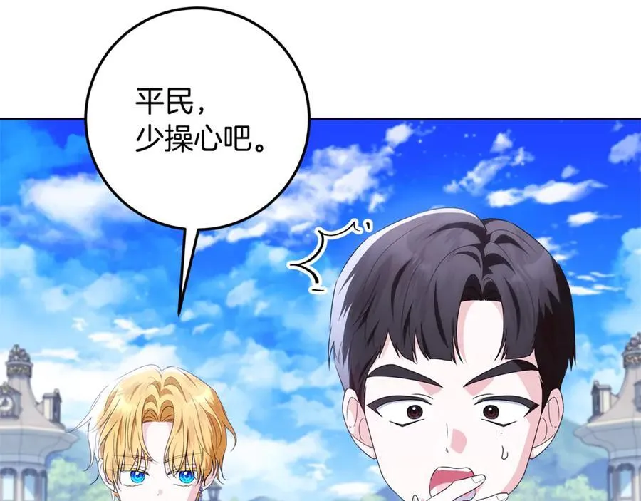 第33话 反派角色1号 第136页