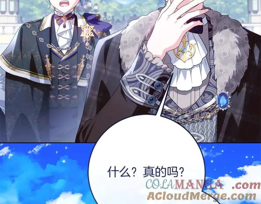 第33话 反派角色1号 第137页