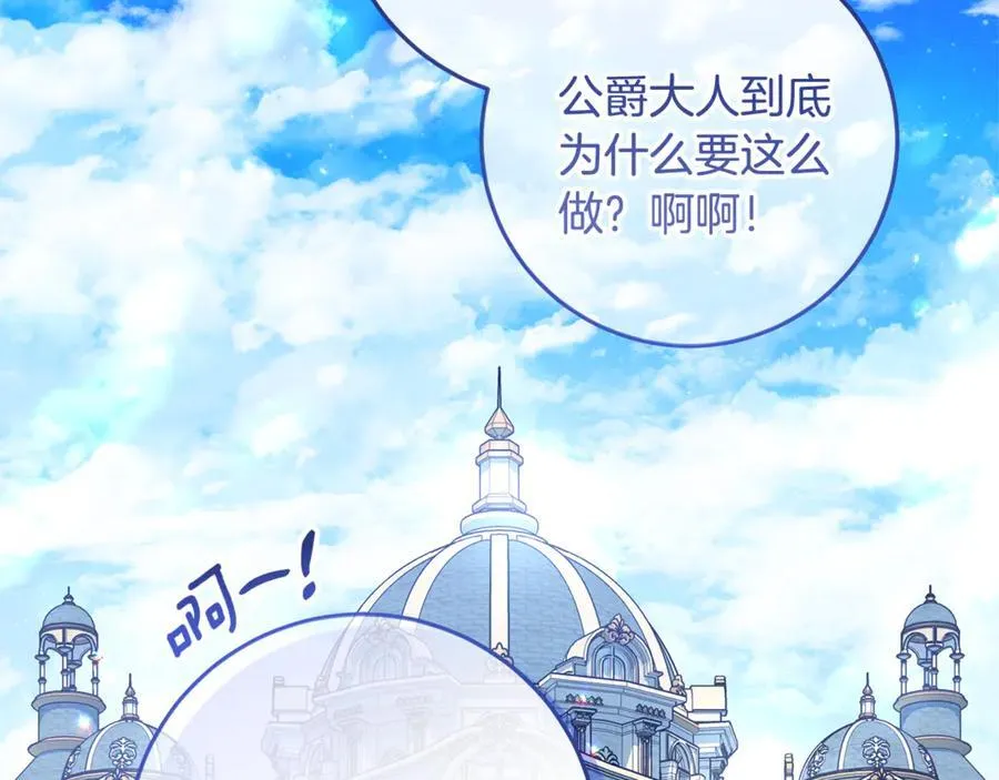 第33话 反派角色1号 第138页