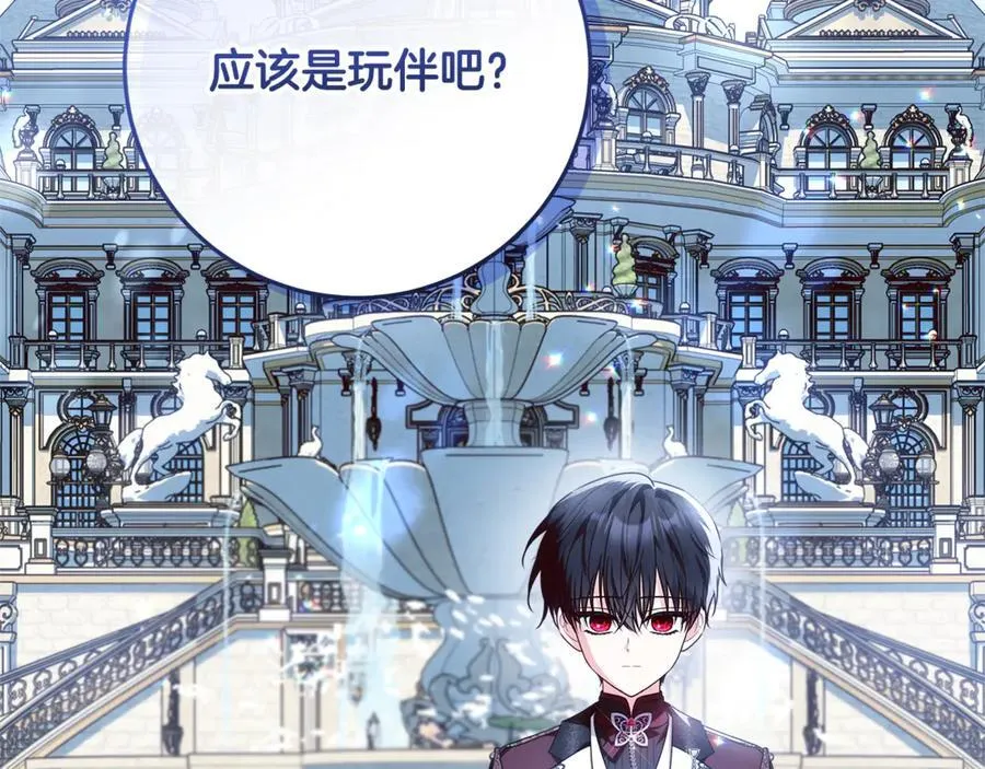 第33话 反派角色1号 第139页