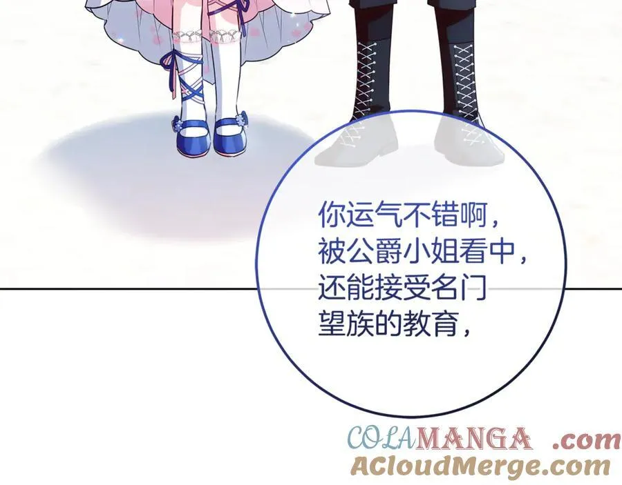 第33话 反派角色1号 第141页