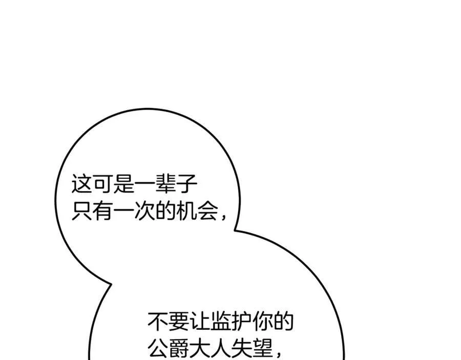第33话 反派角色1号 第142页