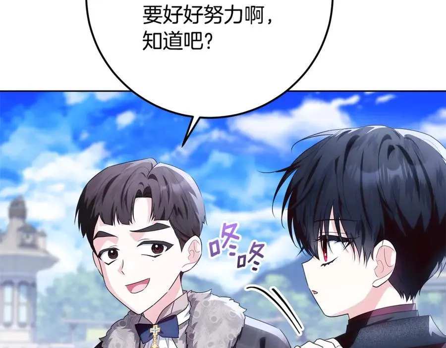 第33话 反派角色1号 第143页