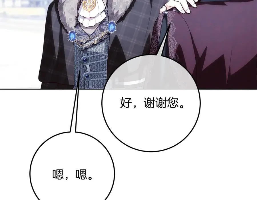 第33话 反派角色1号 第144页