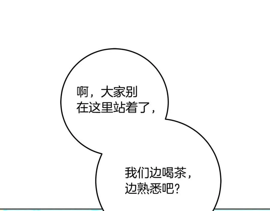 第33话 反派角色1号 第146页
