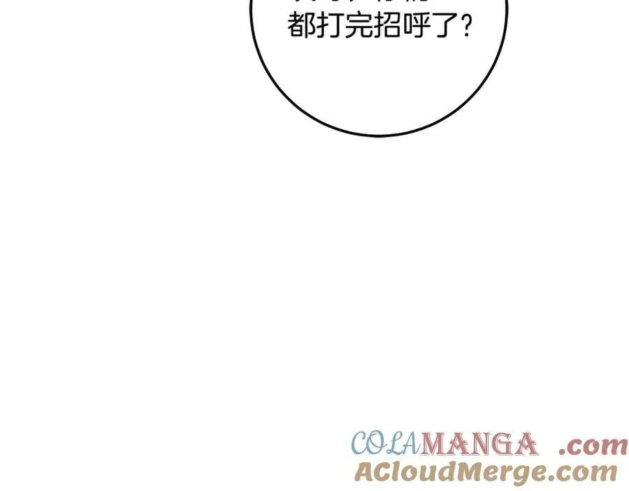 第33话 反派角色1号 第149页
