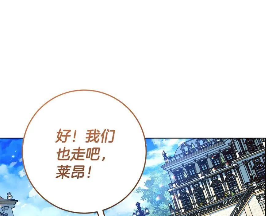 第33话 反派角色1号 第150页