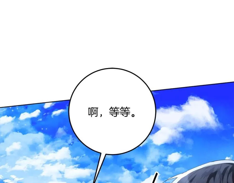 第33话 反派角色1号 第156页