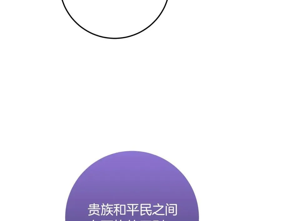 第33话 反派角色1号 第159页