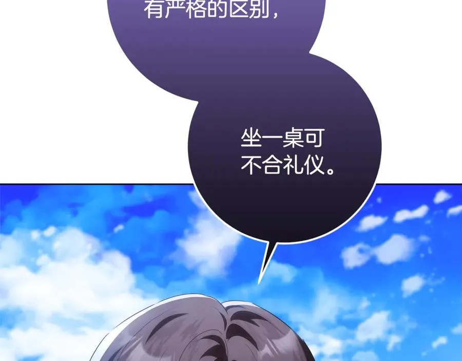 第33话 反派角色1号 第160页