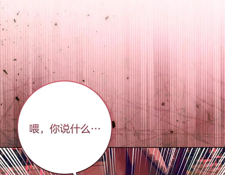 第33话 反派角色1号 第163页