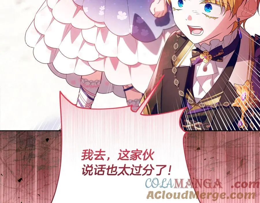 第33话 反派角色1号 第165页
