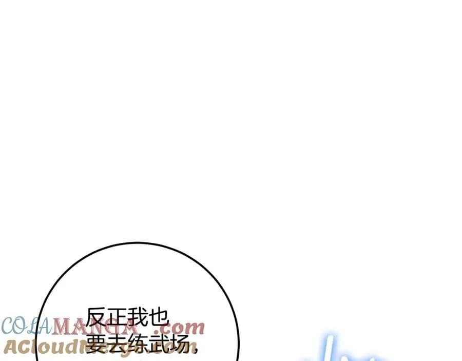 第33话 反派角色1号 第173页