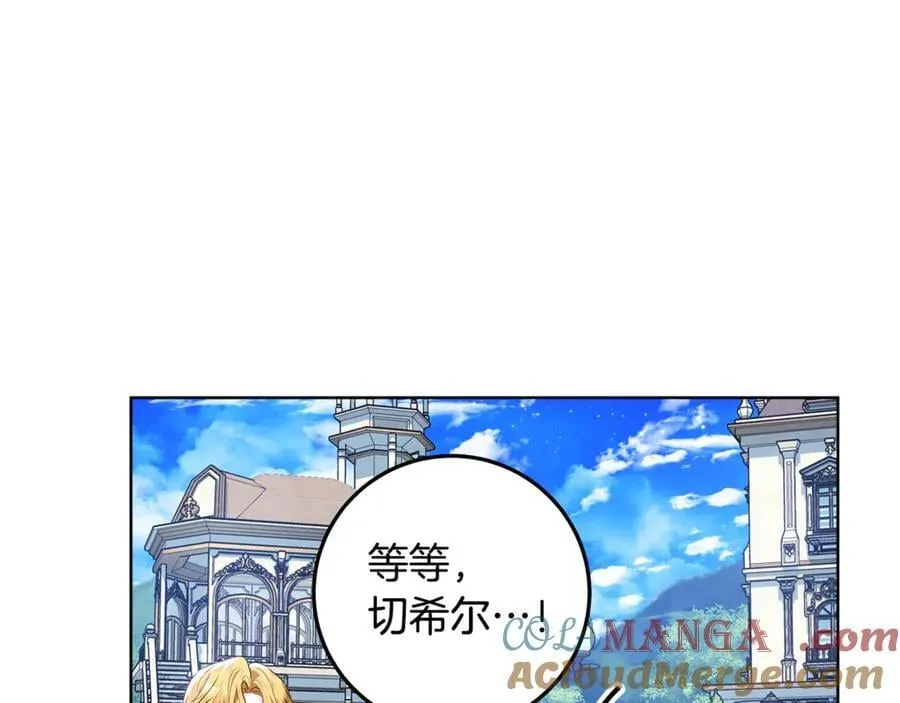 第33话 反派角色1号 第177页
