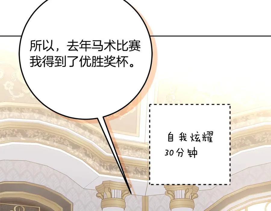 第33话 反派角色1号 第187页
