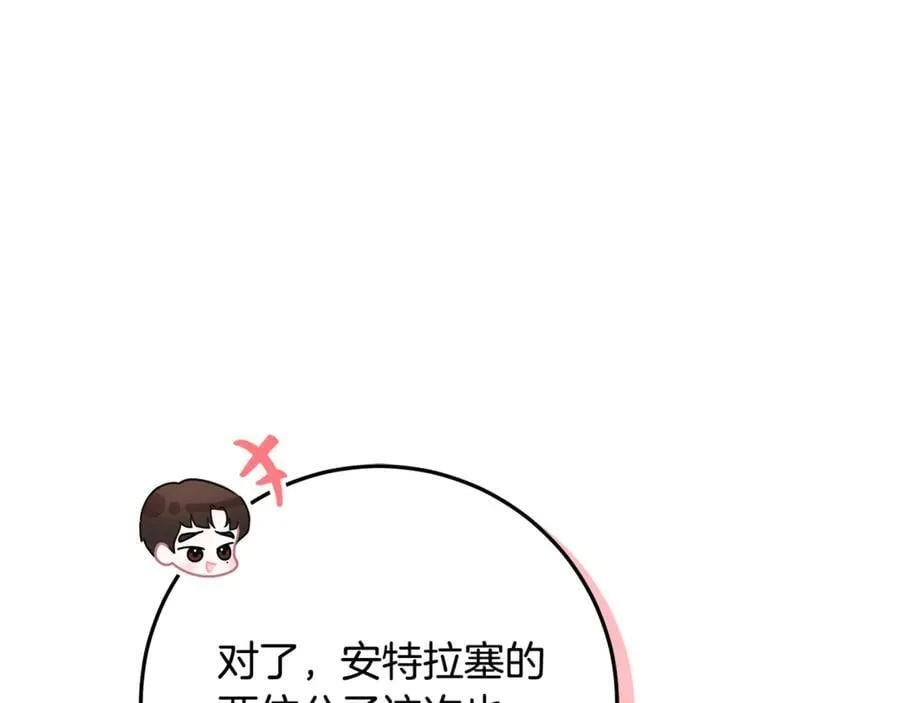 第33话 反派角色1号 第190页