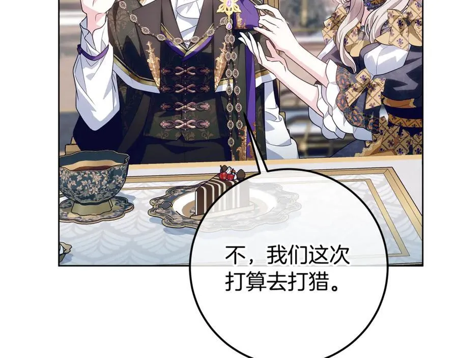 第33话 反派角色1号 第192页