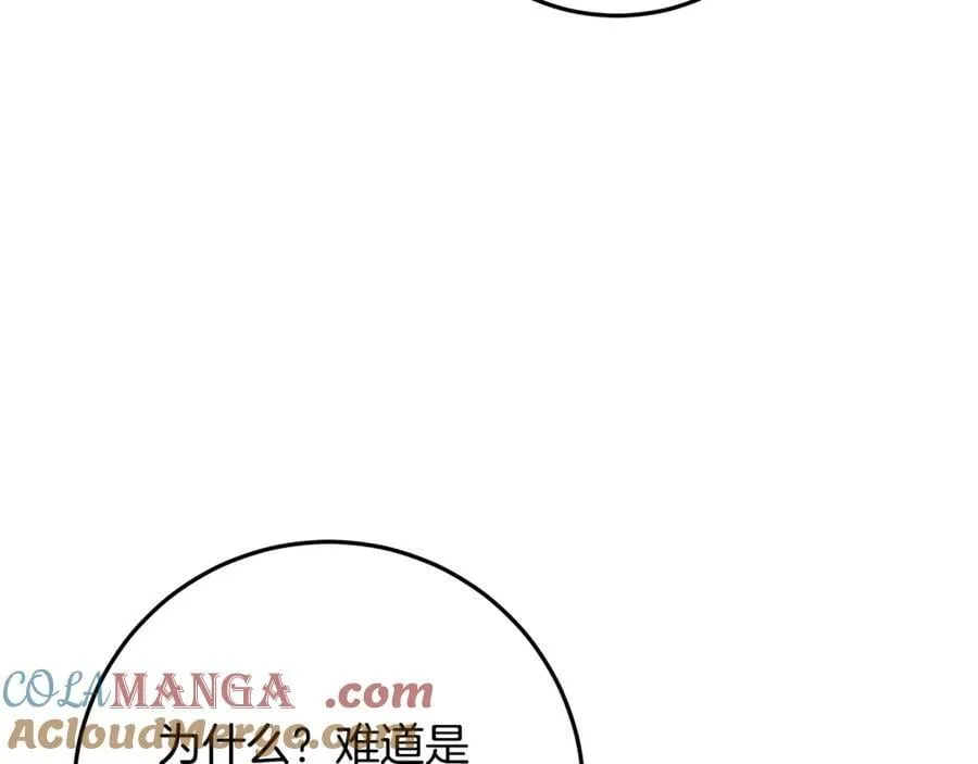 第33话 反派角色1号 第193页