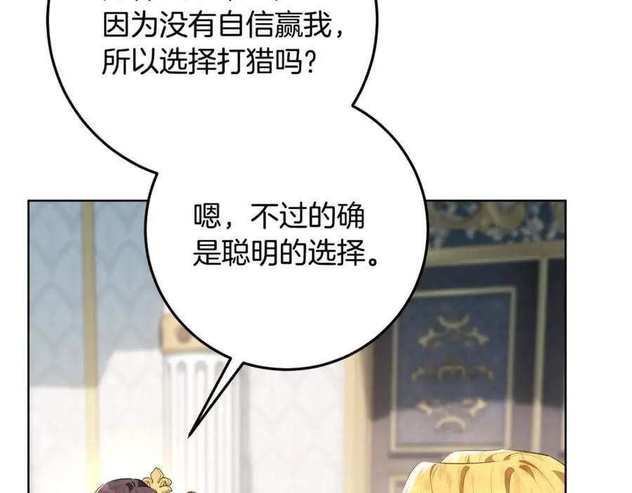 第33话 反派角色1号 第194页