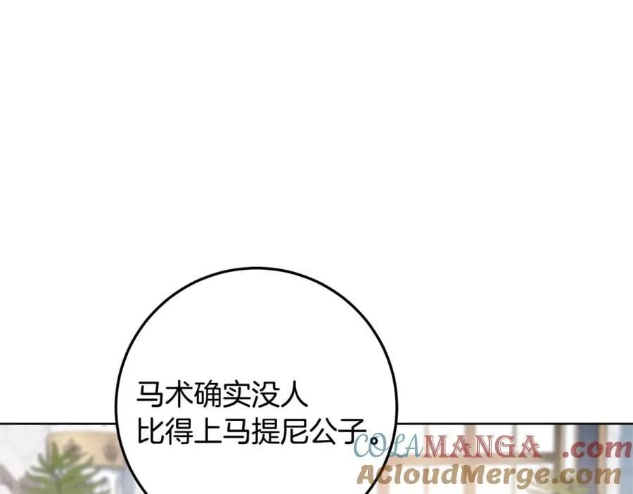 第33话 反派角色1号 第197页
