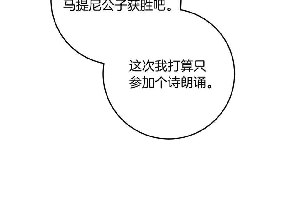 第33话 反派角色1号 第199页