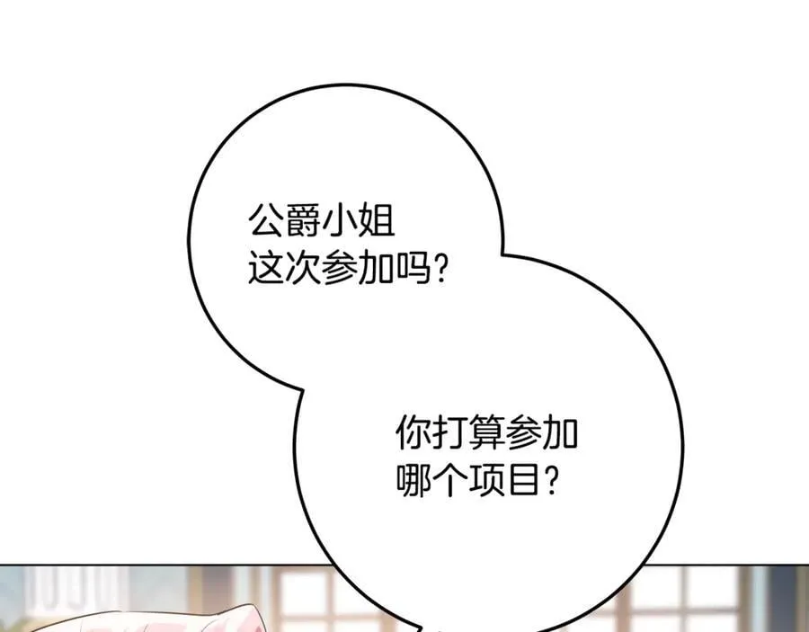 第33话 反派角色1号 第200页