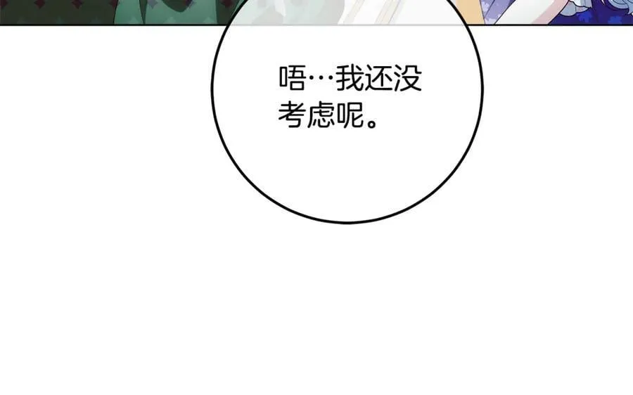 第33话 反派角色1号 第202页