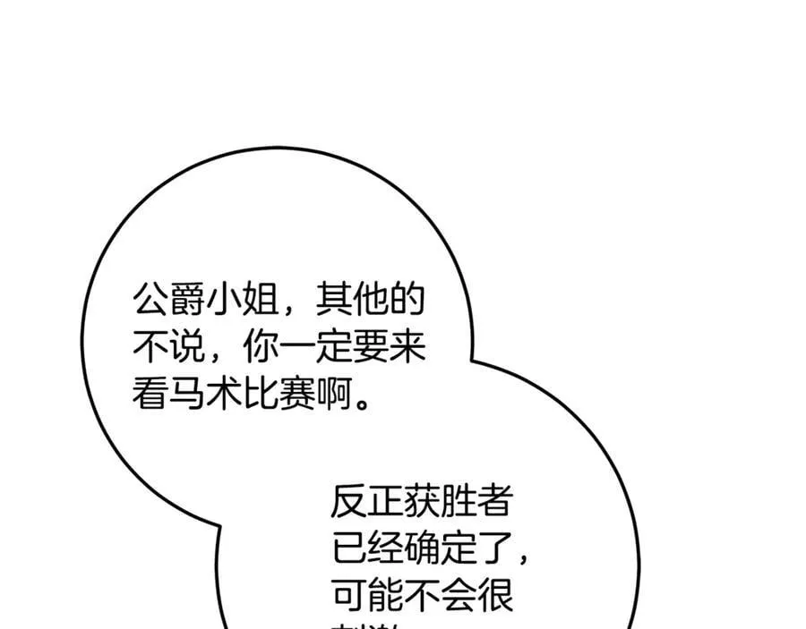 第33话 反派角色1号 第203页
