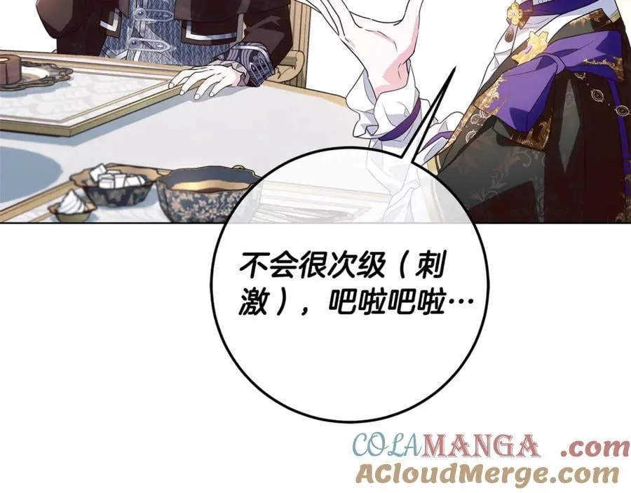第33话 反派角色1号 第205页