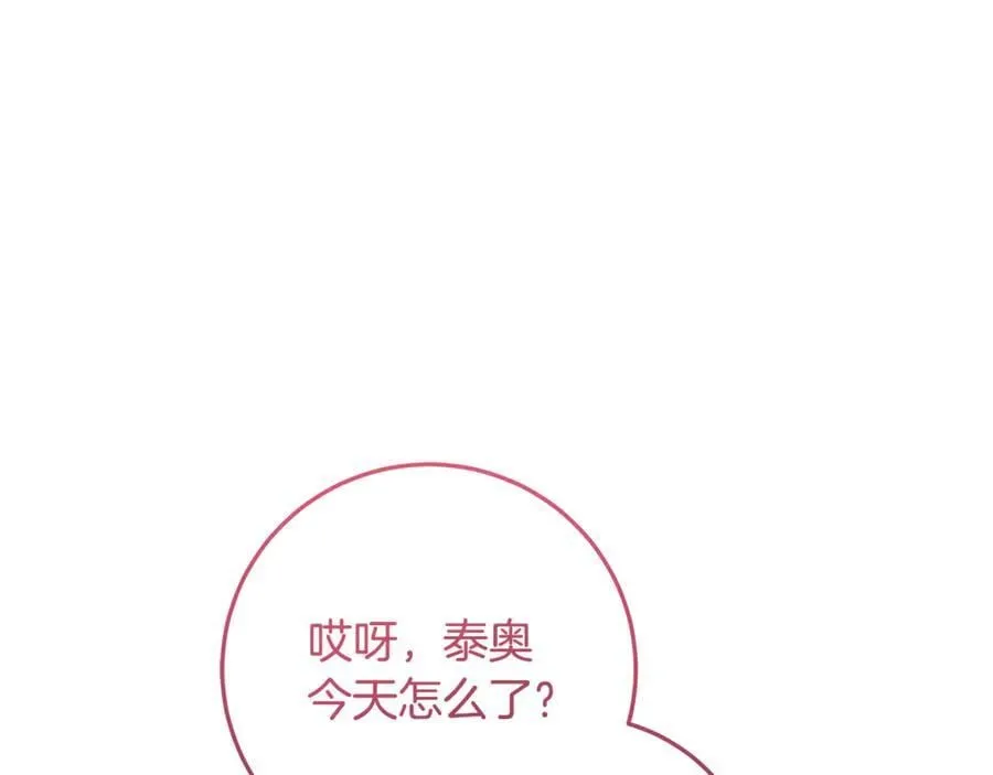 第33话 反派角色1号 第206页