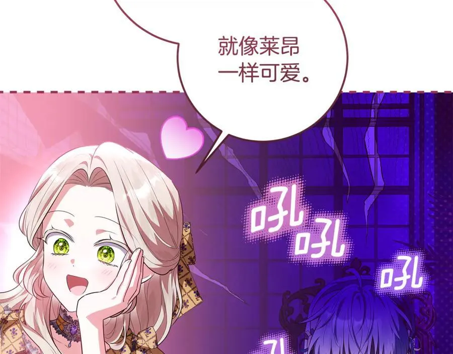 第33话 反派角色1号 第207页