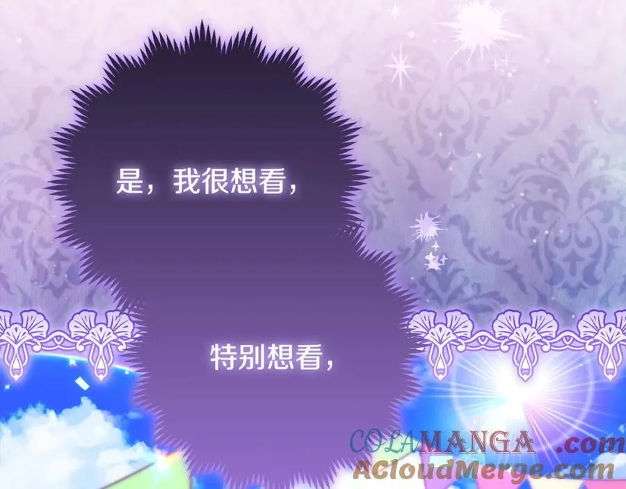 第33话 反派角色1号 第209页