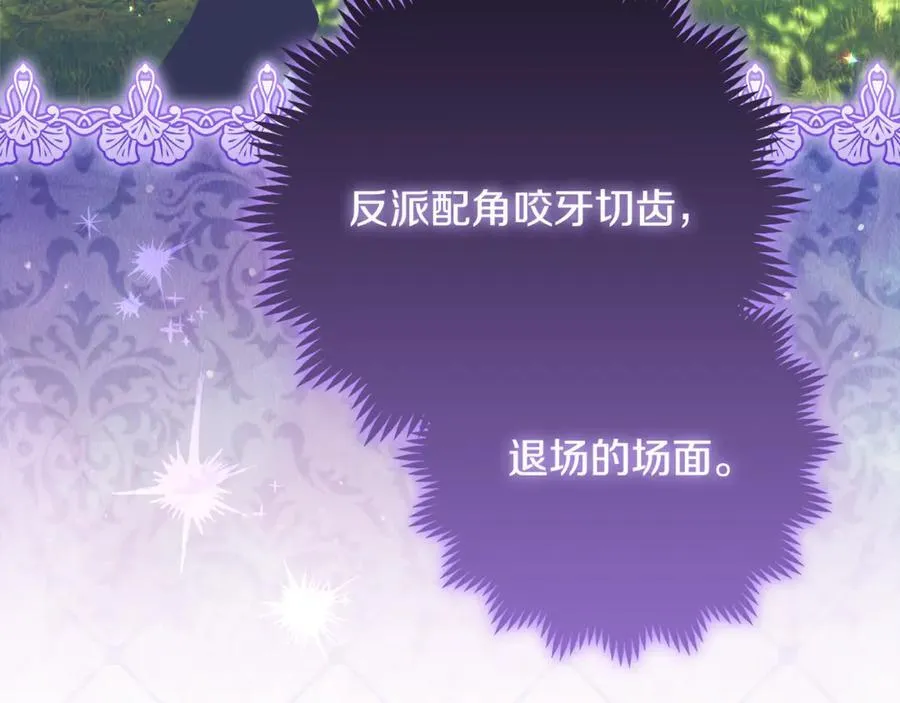 第33话 反派角色1号 第212页