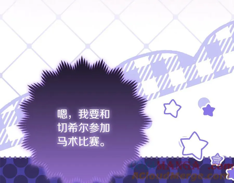 第33话 反派角色1号 第213页
