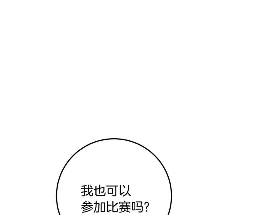 第34话 被抛弃的马 第10页