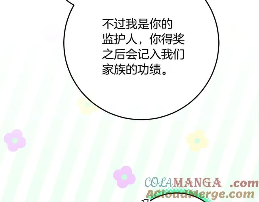 第34话 被抛弃的马 第13页