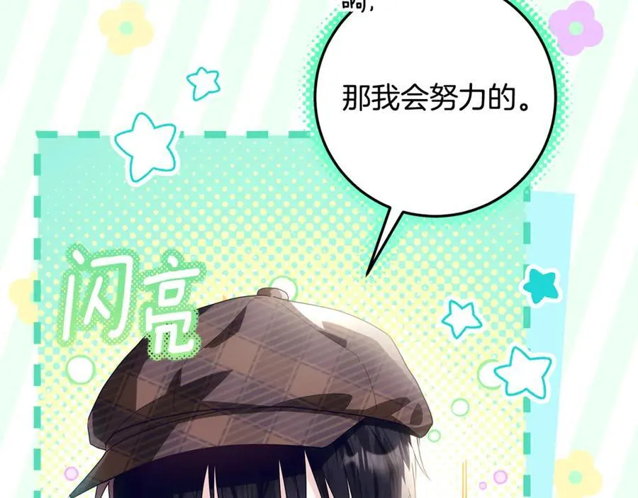 第34话 被抛弃的马 第14页