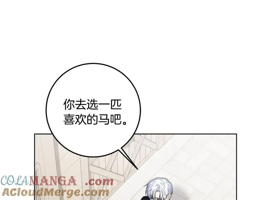 第34话 被抛弃的马 第17页