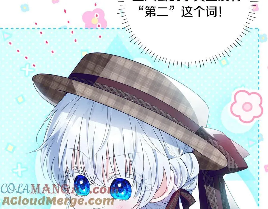 第34话 被抛弃的马 第21页