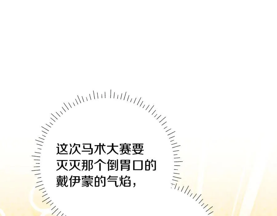 第34话 被抛弃的马 第26页