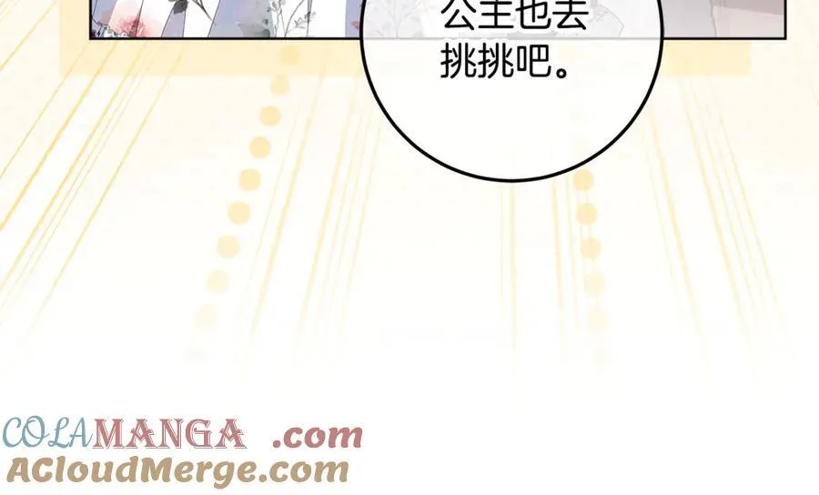 第34话 被抛弃的马 第29页